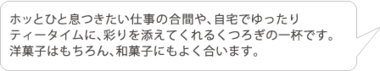 benifuki c.png